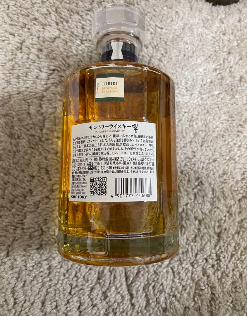 新品未開封】 山崎・白州・響 ウイスキー3本セット