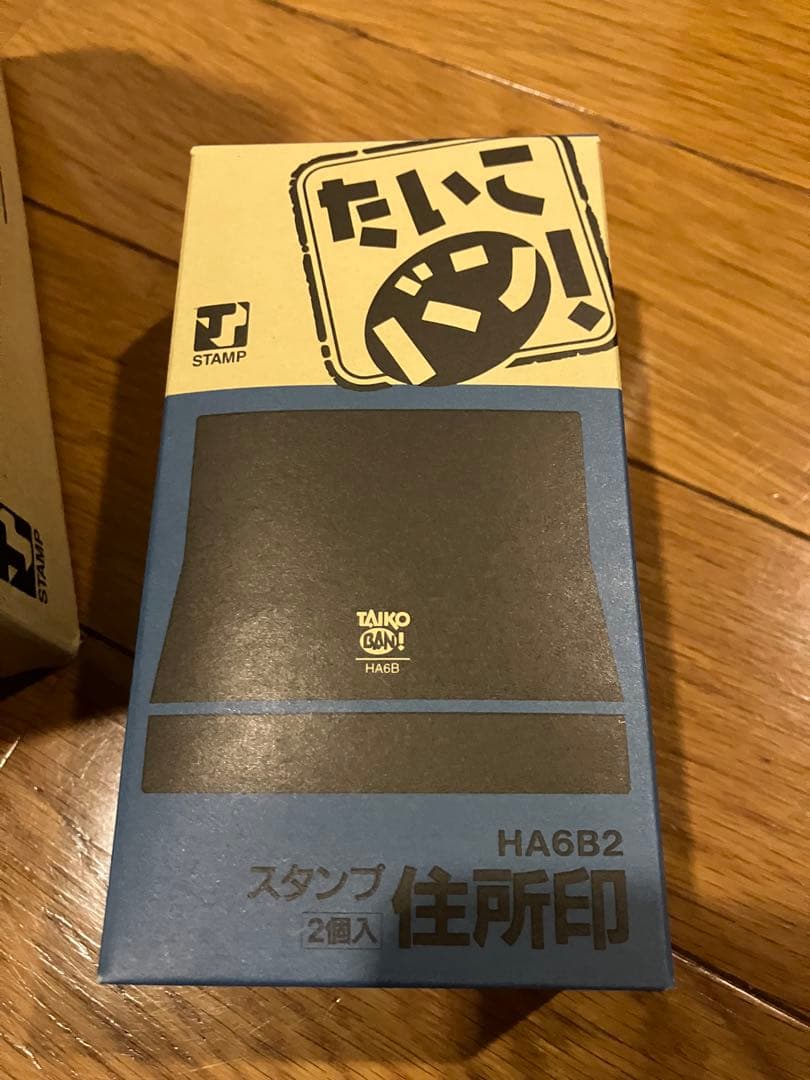 KING JIM たいこバン　住所印　HA6B2 2個入り　5パック