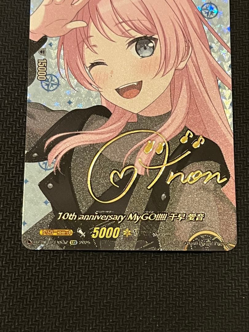 ヴァンガード 千早愛音　ヒールトリガー　サイン