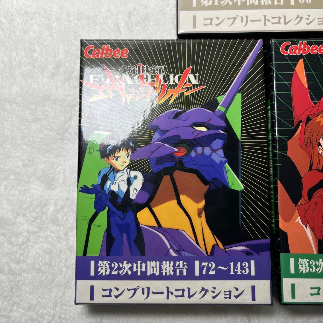 新世紀エヴァンゲリオン　第1次〜第4次中間報告　コンプリートコレクションセット