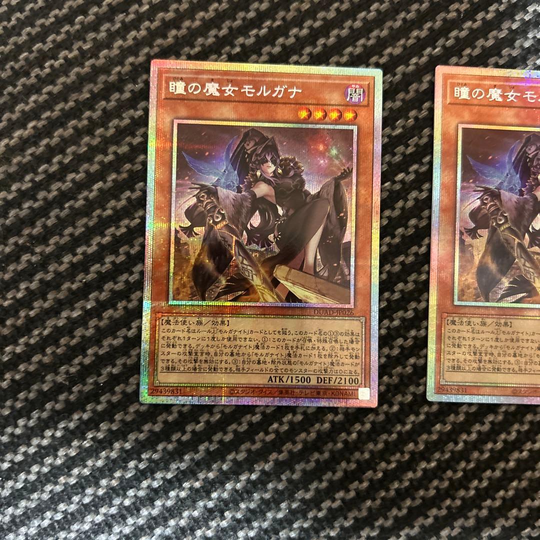 遊戯王　瞳の魔女モルガナ プリズマティックシークレットレア3枚