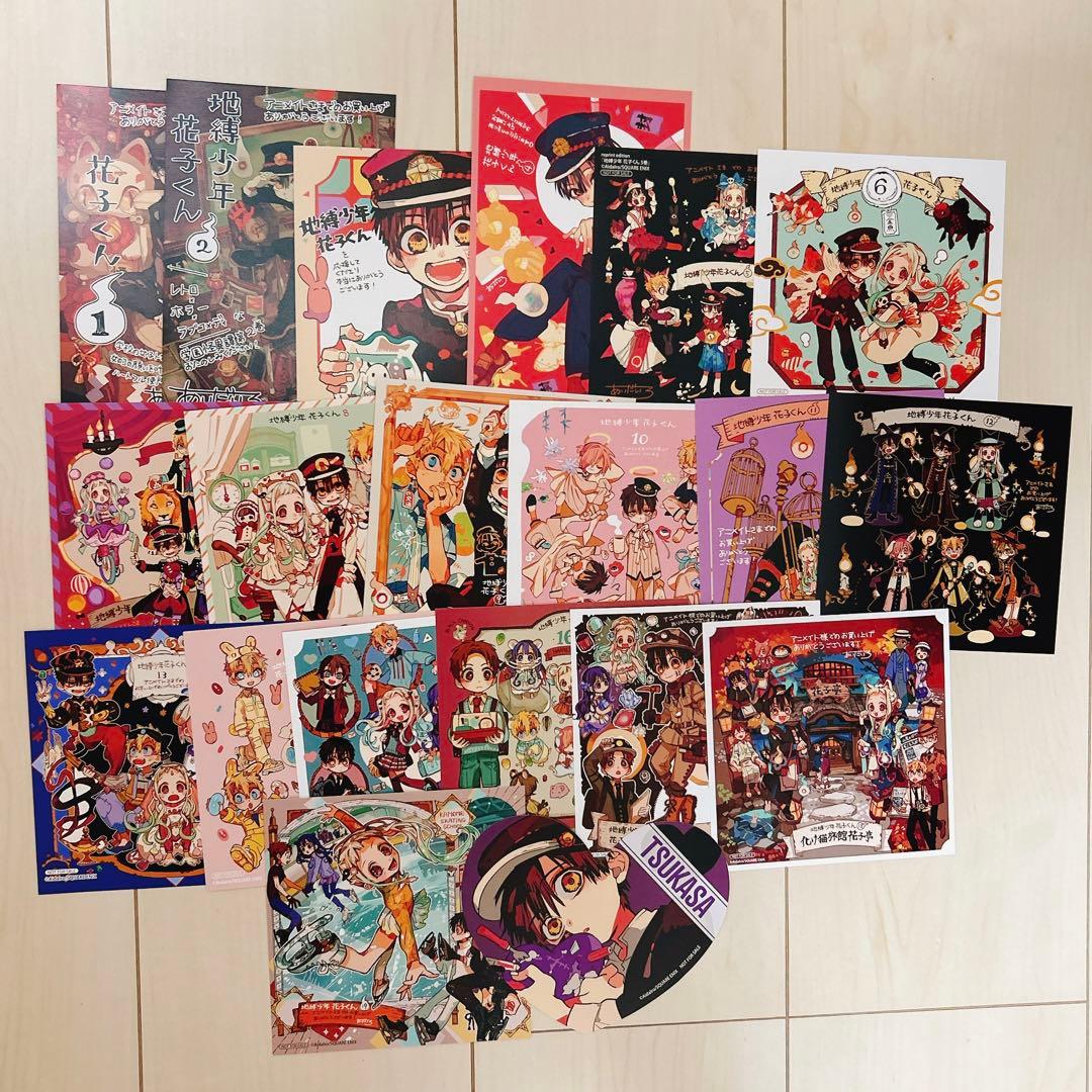 特典付き）地縛少年花子くん 0-19巻 放課後の花子くん 地縛