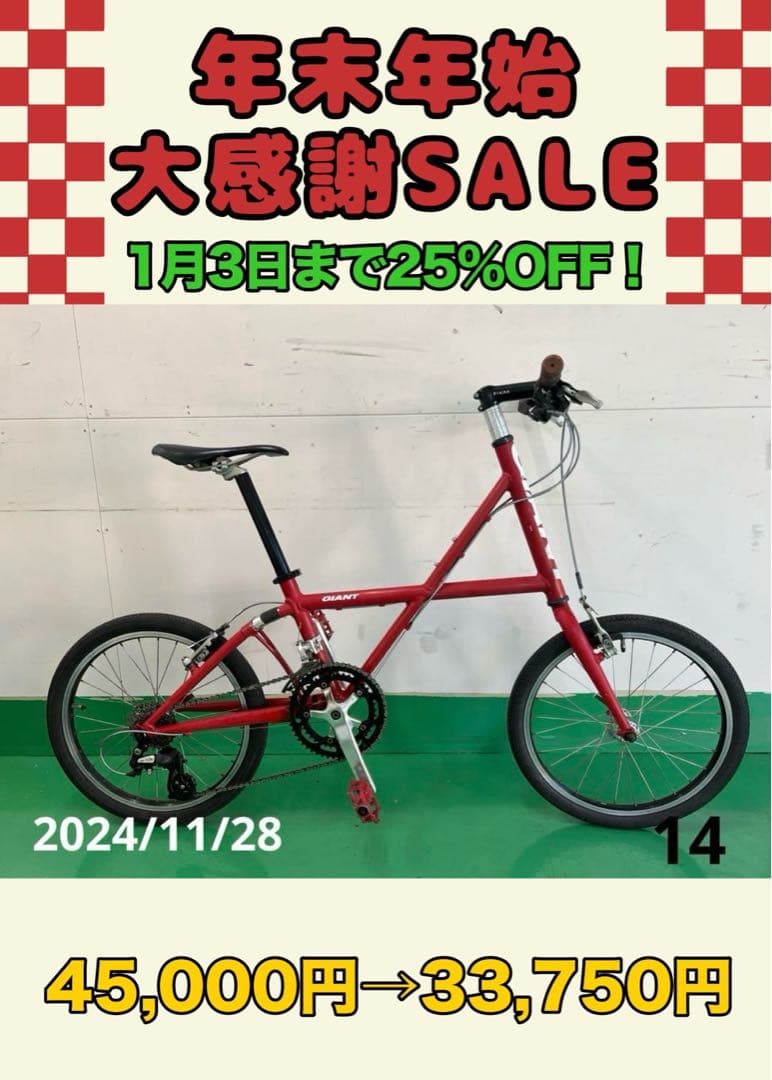 ミニベロ GIANT ESCAPE MINI RS ジャイアント