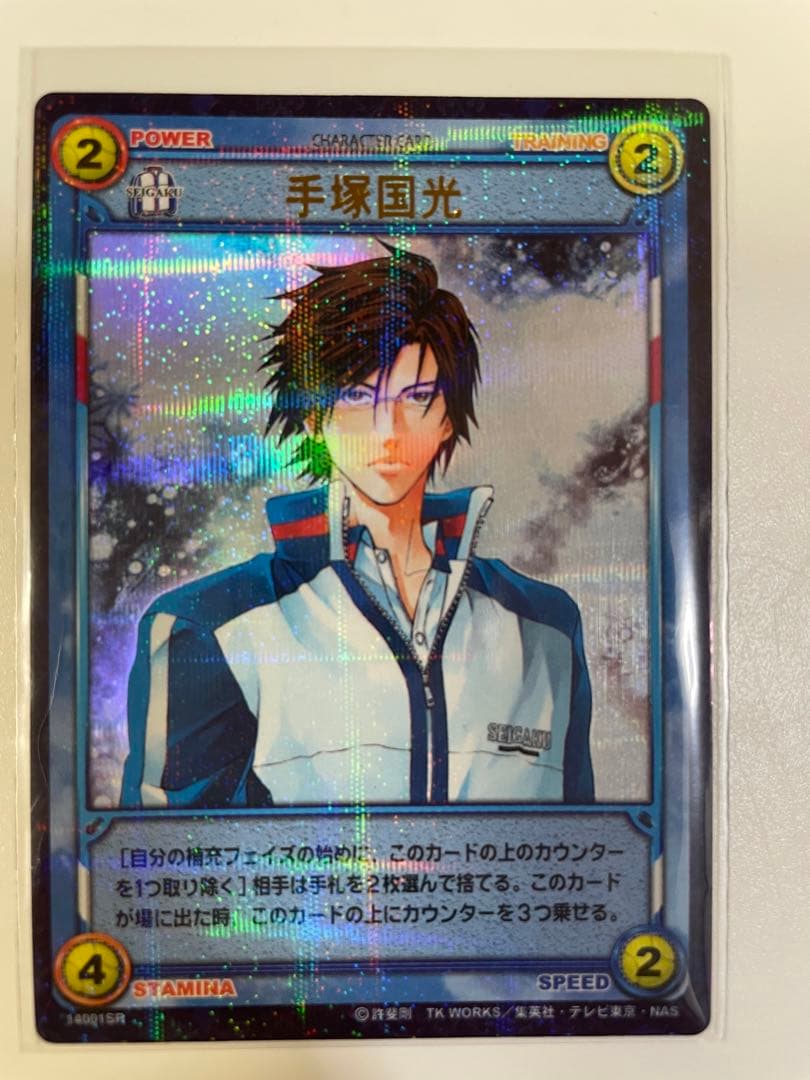 テニスの王子様 TCG 手塚国光 レア 4枚セット 私服あり トレカ