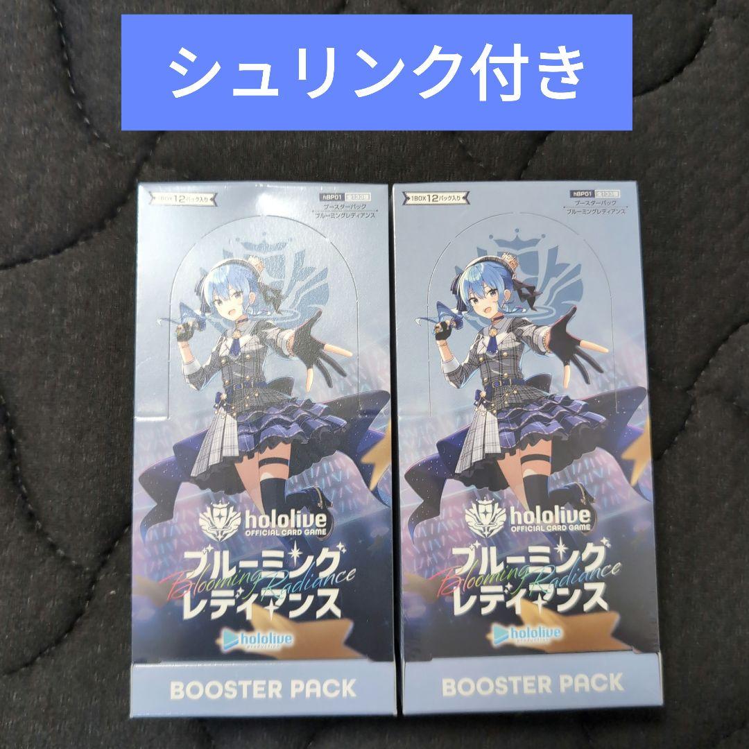 ホロライブカード ブルーミングレディアンス シュリンク付き 2BOX