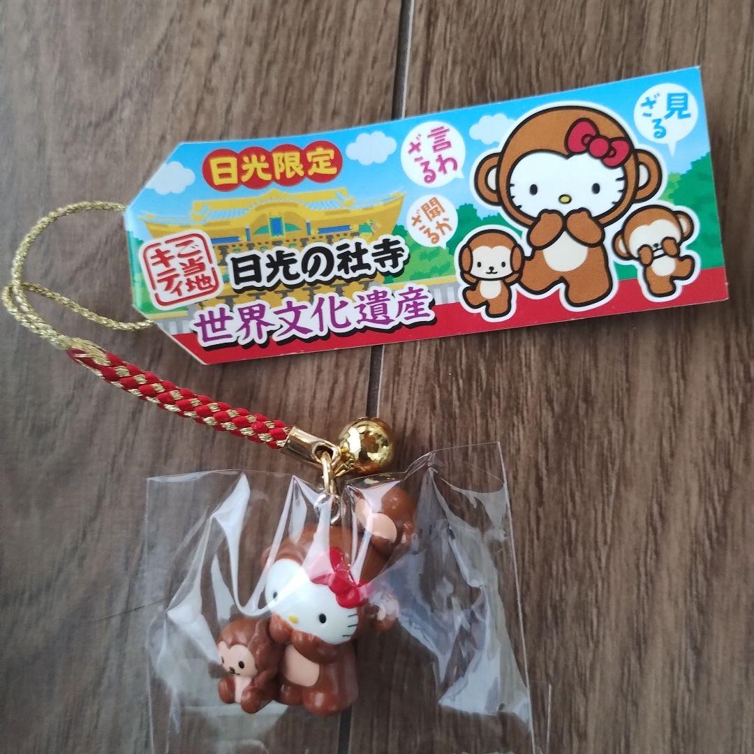 ハローキティ 地域限定ストラップ　９個セット