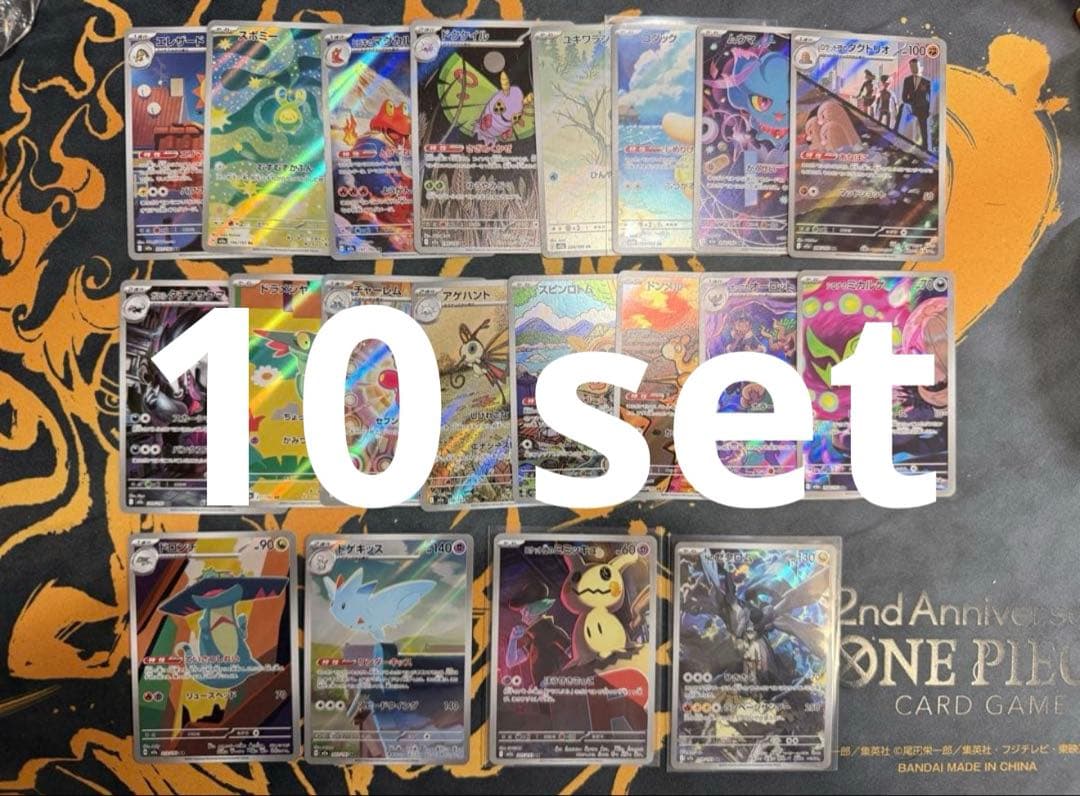 ポケモンカード　MEGAドリームex AR 20種　コンプリート　10set ポケモンカード メガドリームex AR コンプリートセット 20枚 まとめ