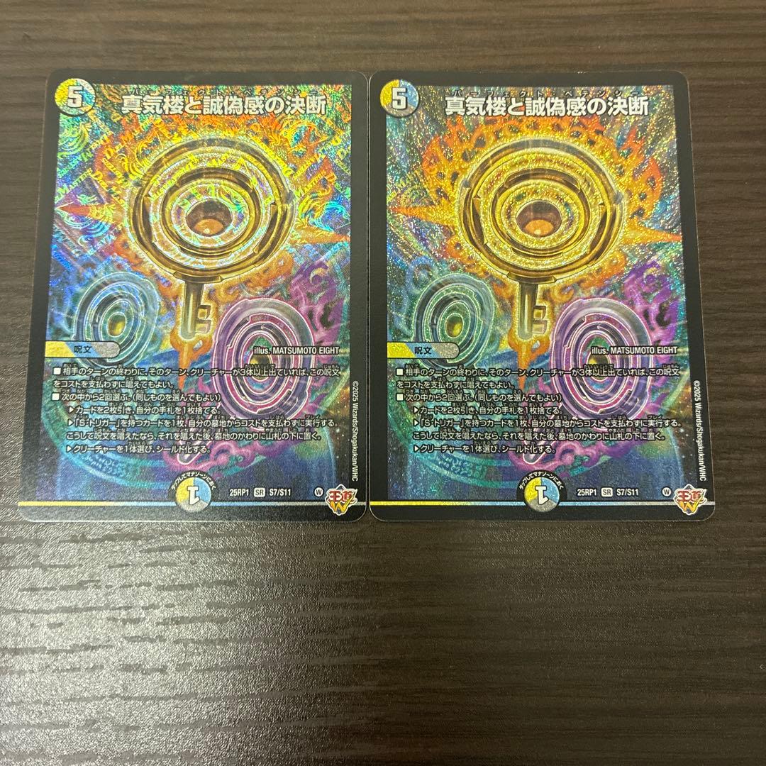 デュエルマスターズ パーフェクトペテンシー 2枚プレイ用 即日発送可能。