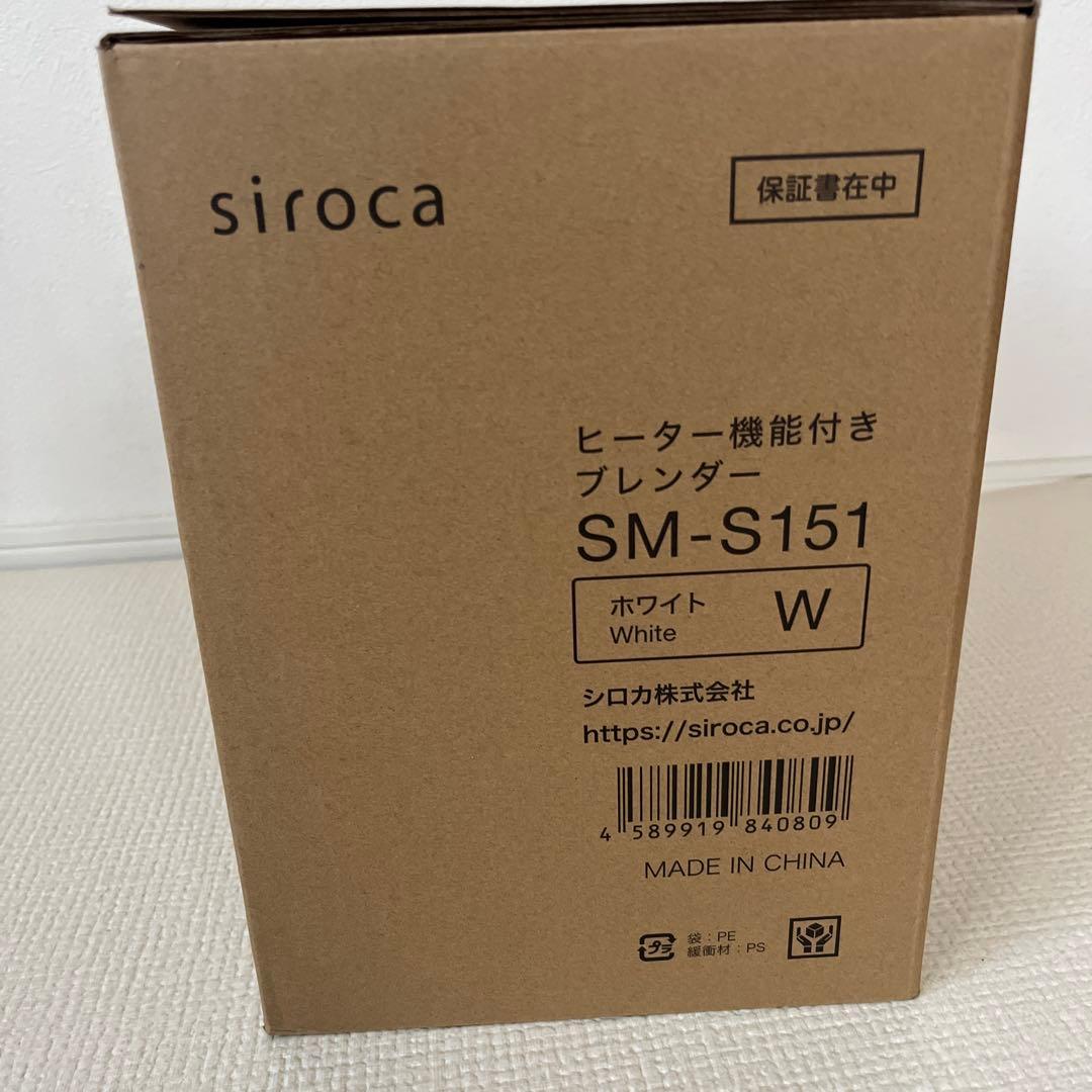 アメトークで紹介！シロカ | ヒーター機能付きブレンダー 離乳食