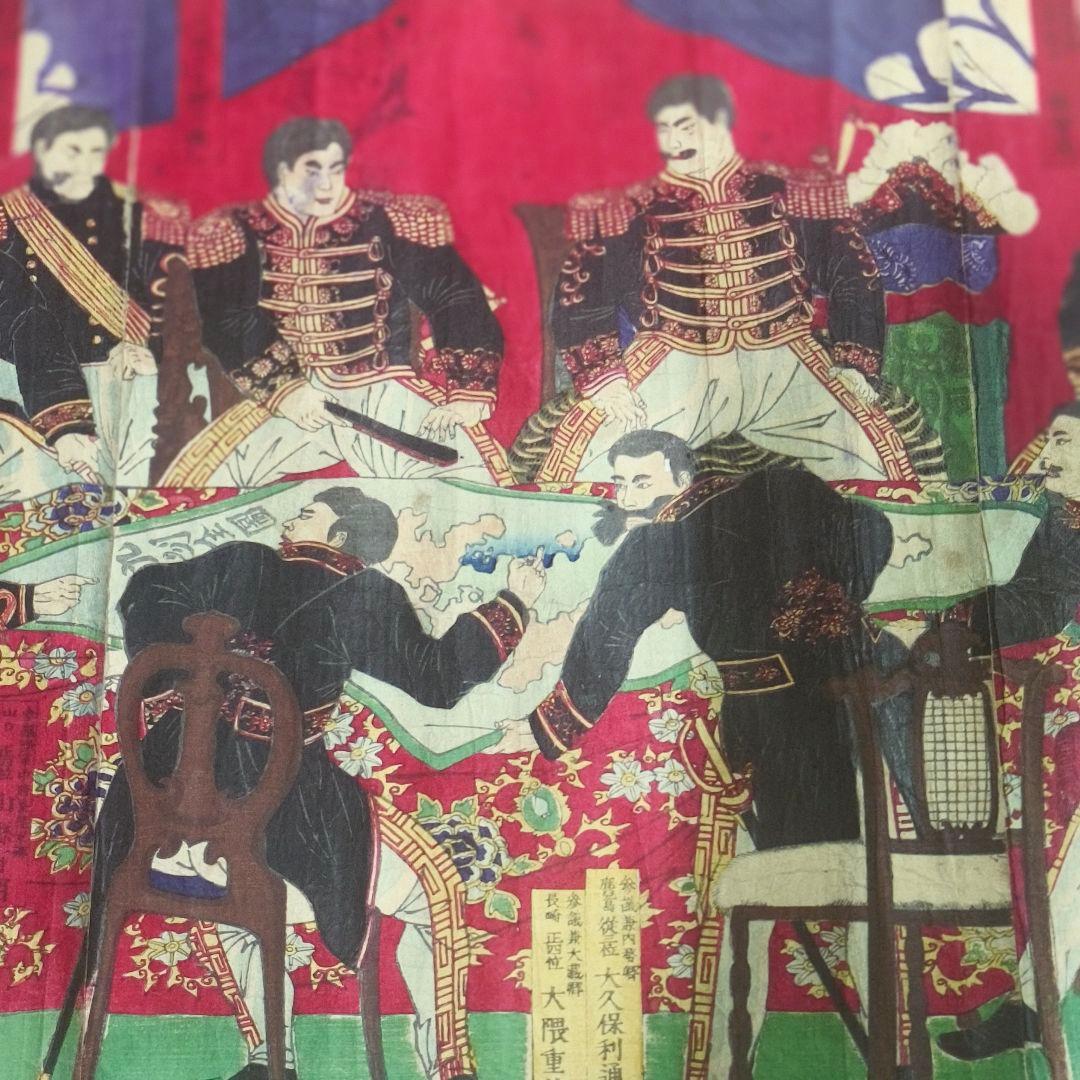 江戸版画 征討御会議之図 三枚綴り 骨董 コレクター放出古美術品 旧家蔵出し珍品