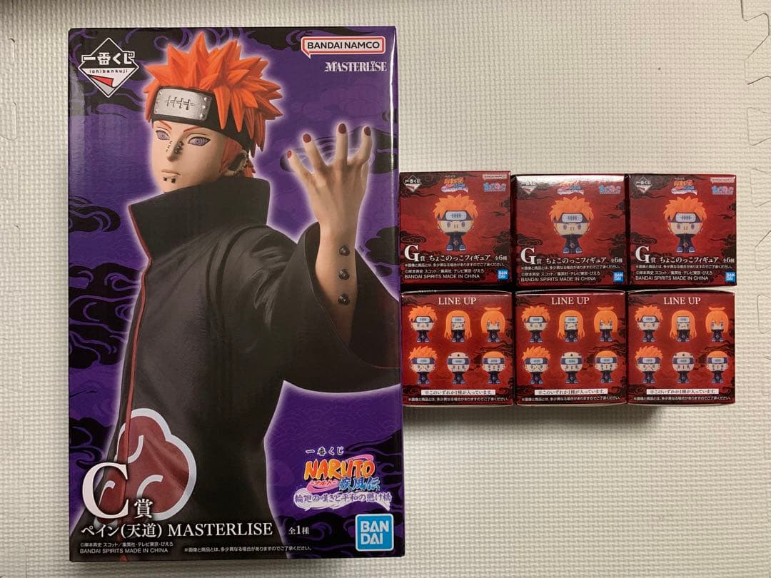 NARUTO一番くじ C賞ペイン G賞ちょこのっこフィギュア ラストワン
