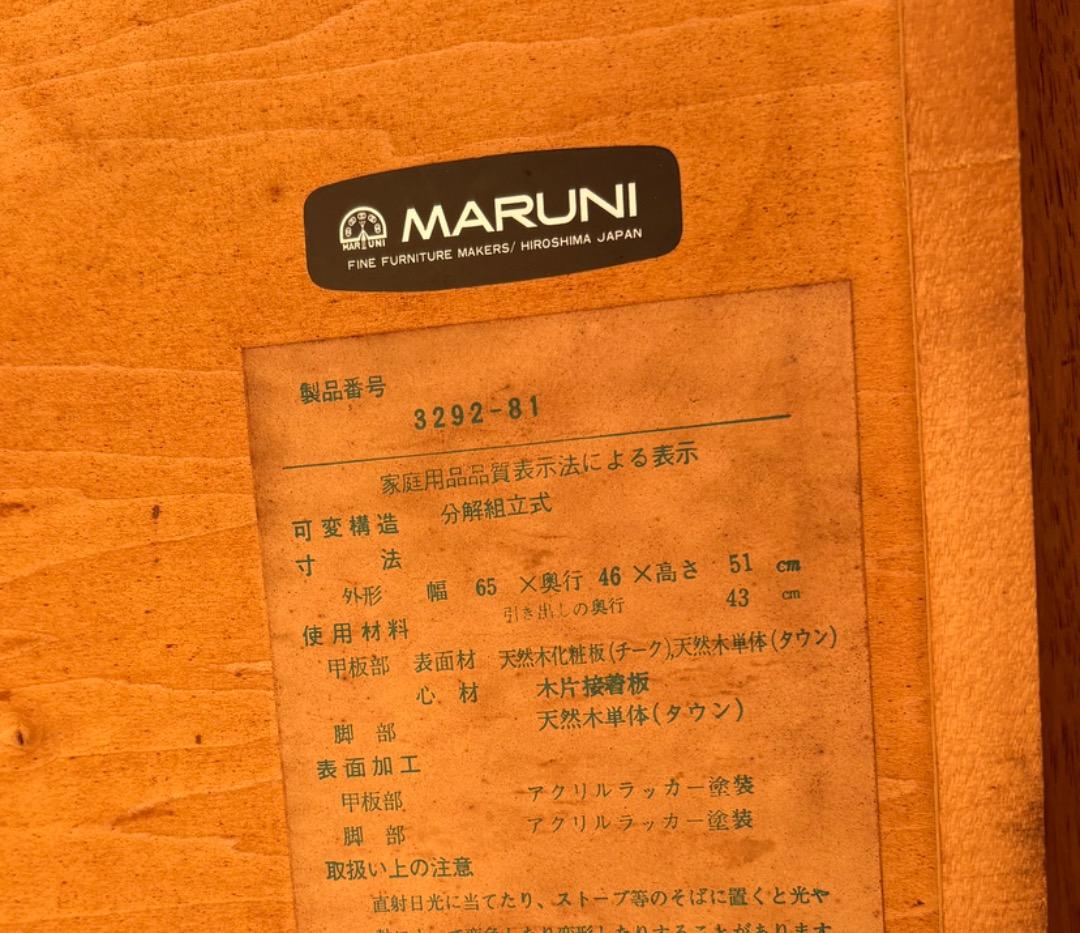 maruni マルニ マキシマム サイドテーブル 昭和レトロ 猫脚 f936