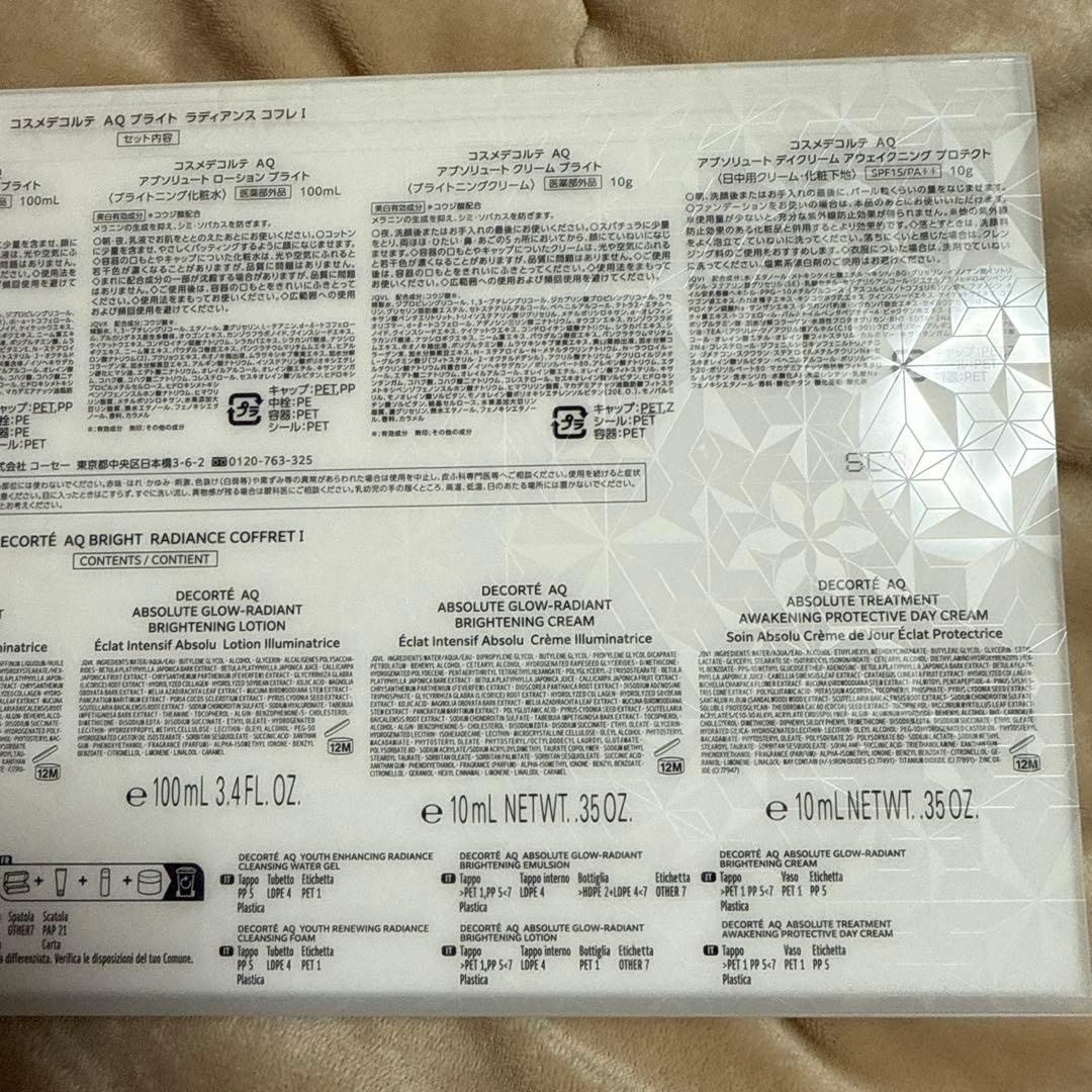 DECORTÉ AQ ブライト ラディアンス コフレ I