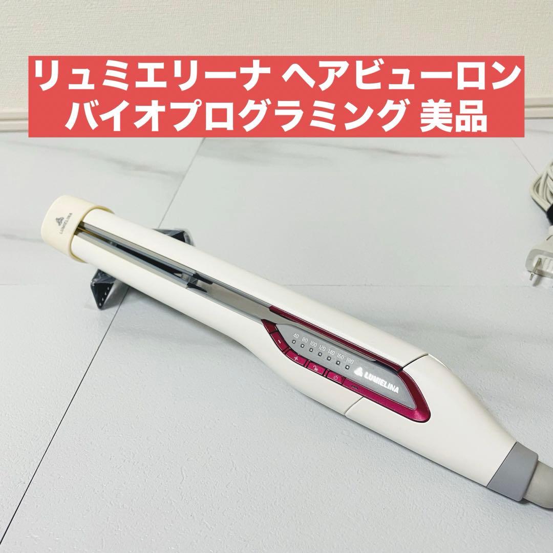 リュミエリーナ HBRST-G