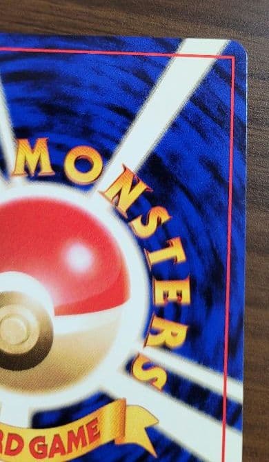 エリカのフシギバナ ポケモンカード　旧裏