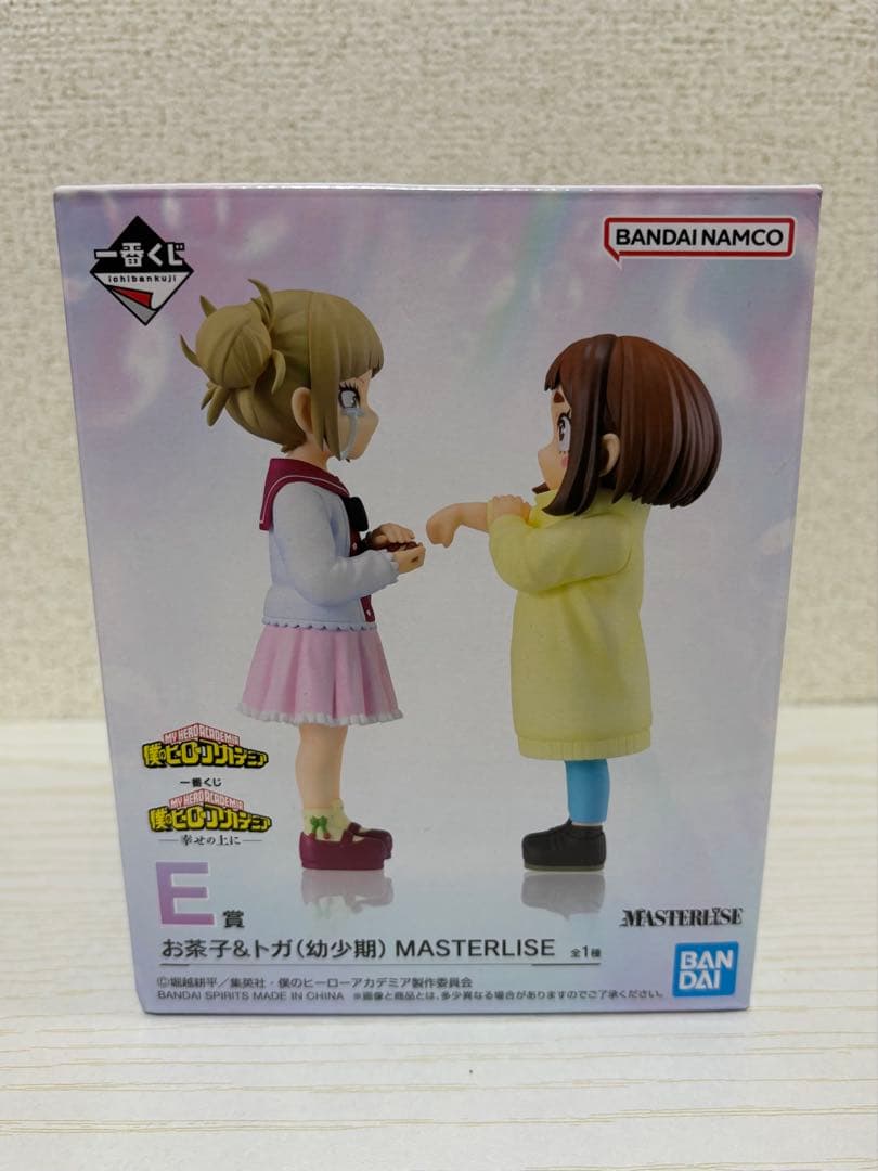 僕のヒーローアカデミア 一番くじ 幸せの上に E賞 お茶子＆トガ 幼少期 僕のヒーローアカデミア 一番くじ 幸せの上に E賞 お茶子＆