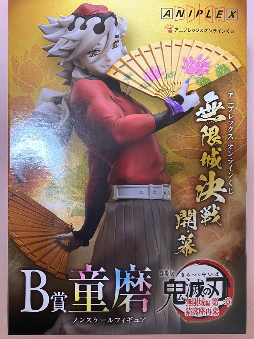 童磨 B賞 フィギュア アニプレックス オンラインくじ 鬼滅の刃 無限城