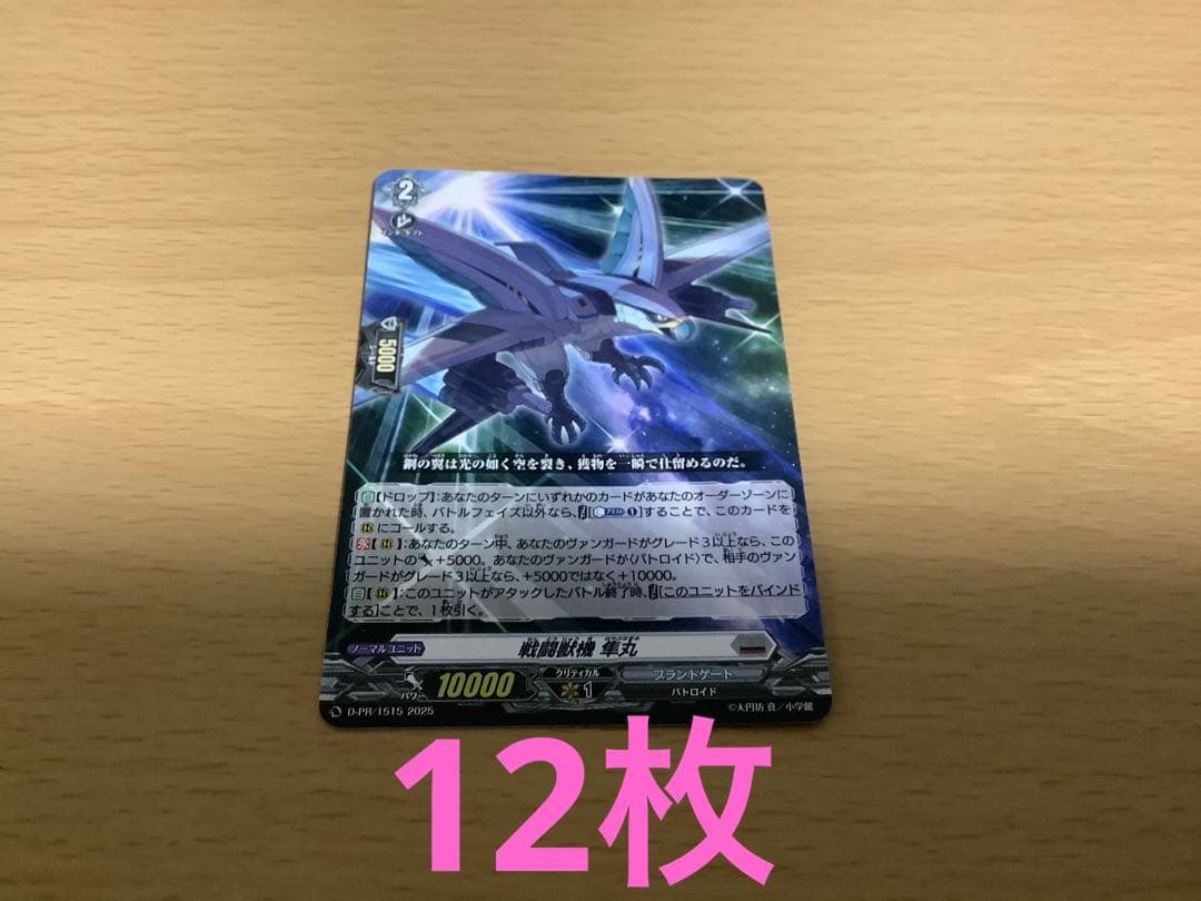 ヴァンガード シラヌイデッキ+スリーブ+調整カード