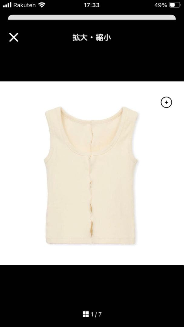 シシクイ　タンクトップ