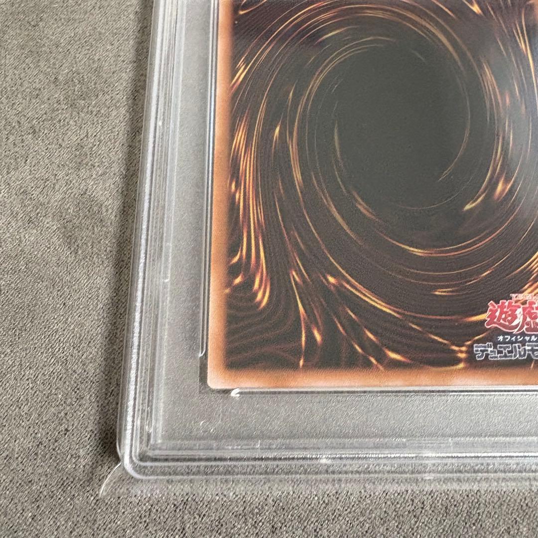 PSA10】真紅眼の黒竜 QCCP レリーフ
