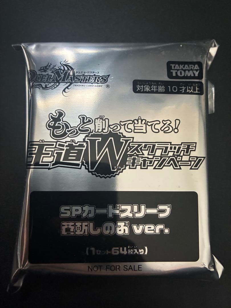 SPカードスリーブ 蒼斬しのぶ デュエマ デュエルマスターズ - メルカリ