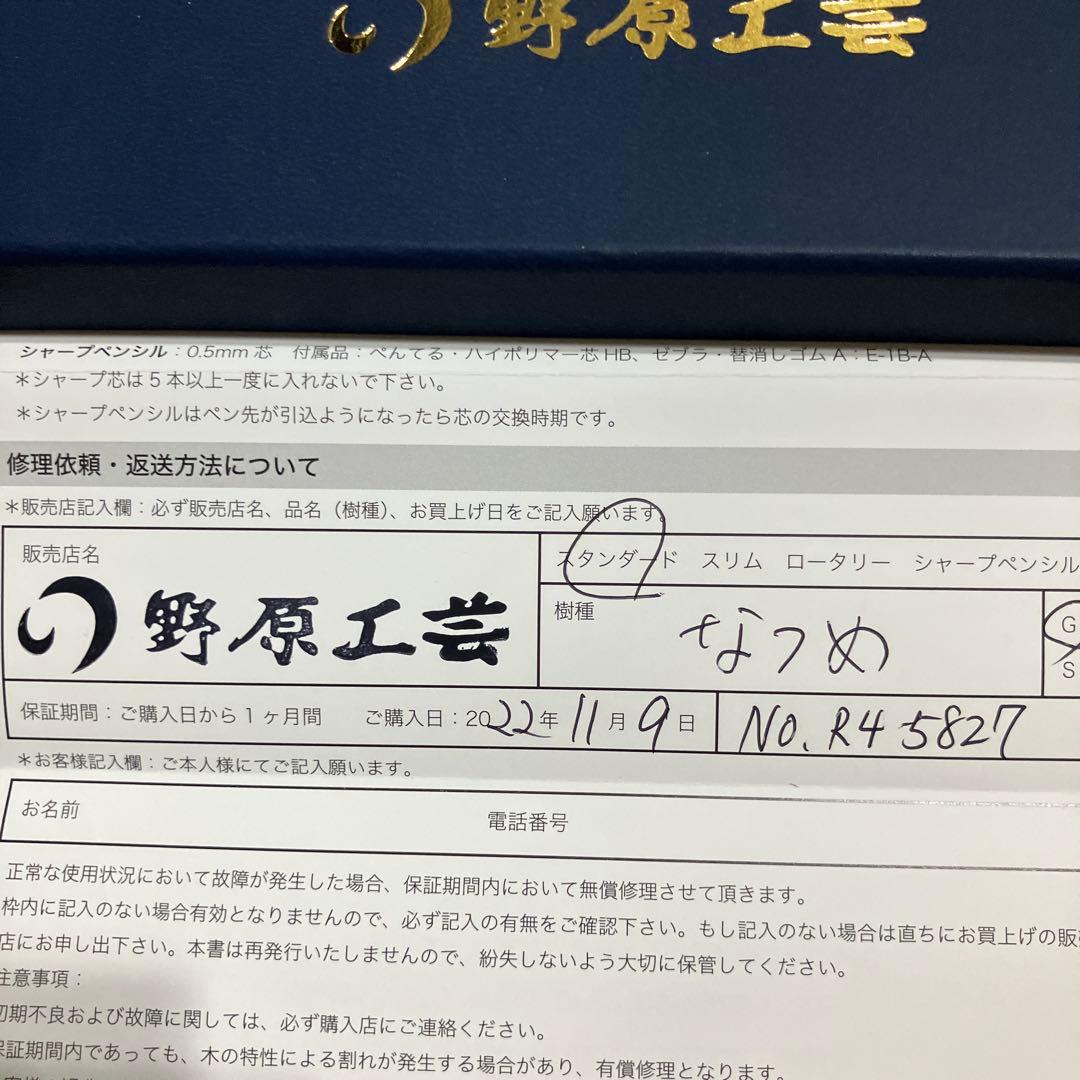 Chami's shop様 専用 スタンダード なつめ ボールペン