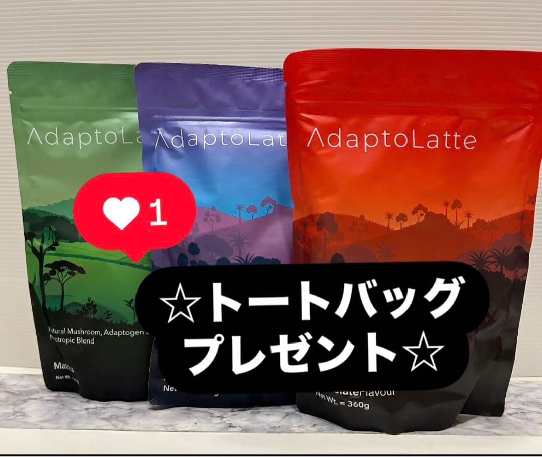♡アダプトラテ3種類♡ ☆オリジナル・抹茶・デカフェセット アダプトラテ＆デカフェセット ♡アダプトラテ3種類♡ ☆オリジナル
