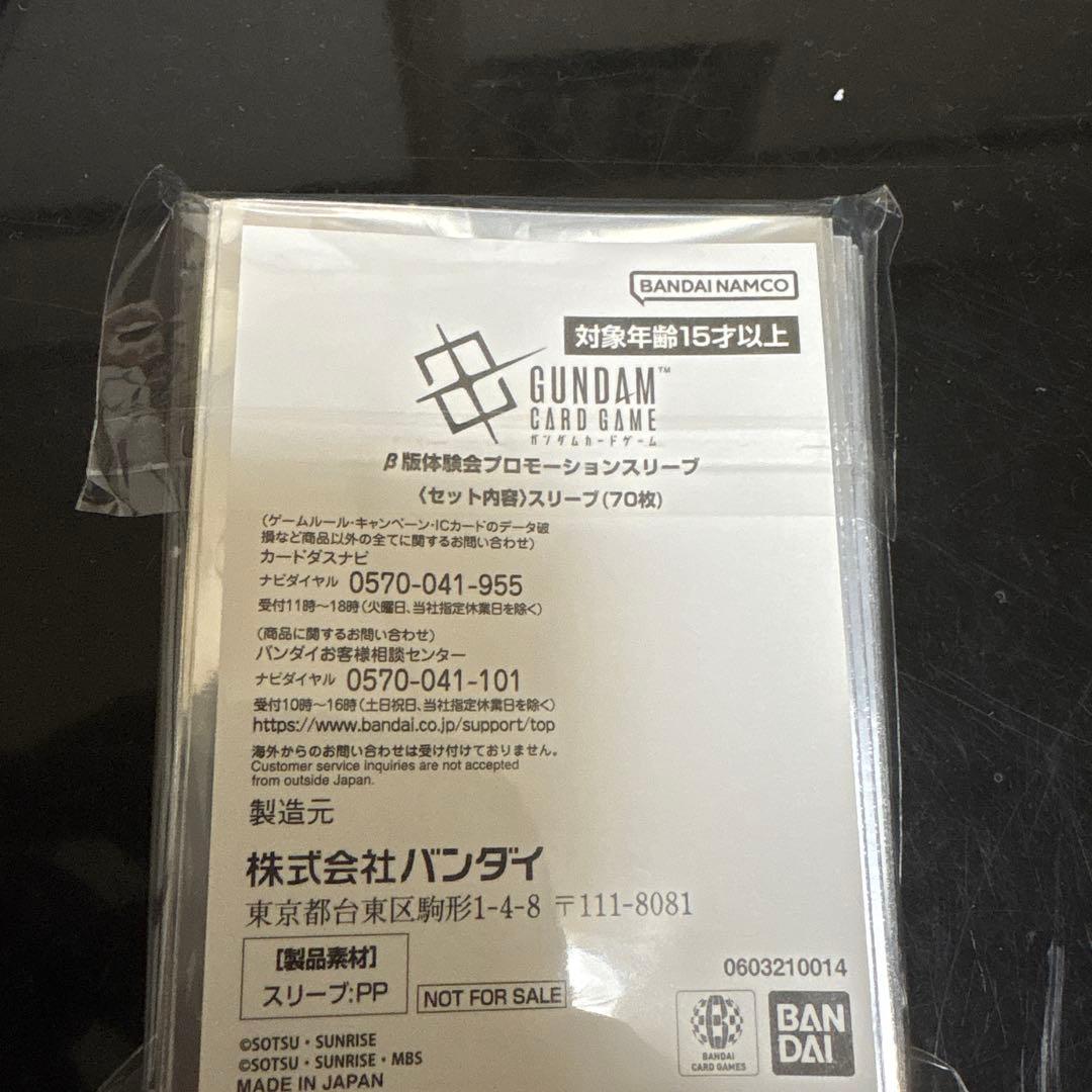 ガンダムカードゲーム公式スリーブ70枚