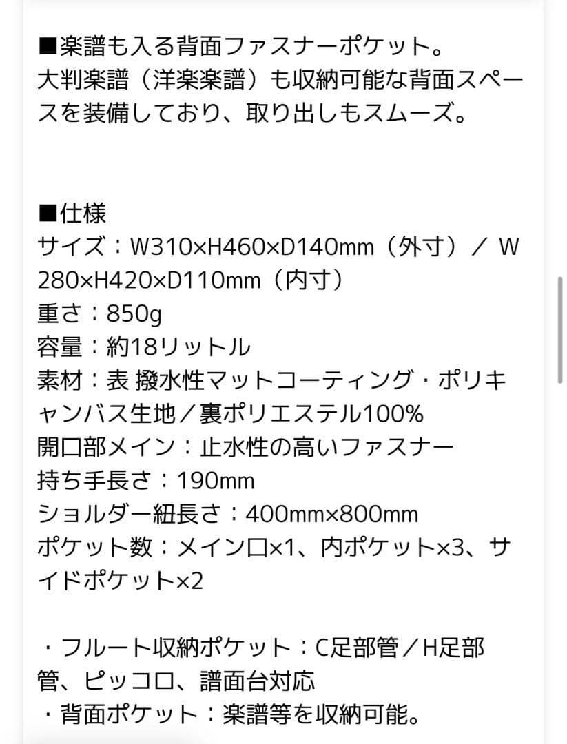 アネロ コラボレーション・フルートバッグ フルート ケース