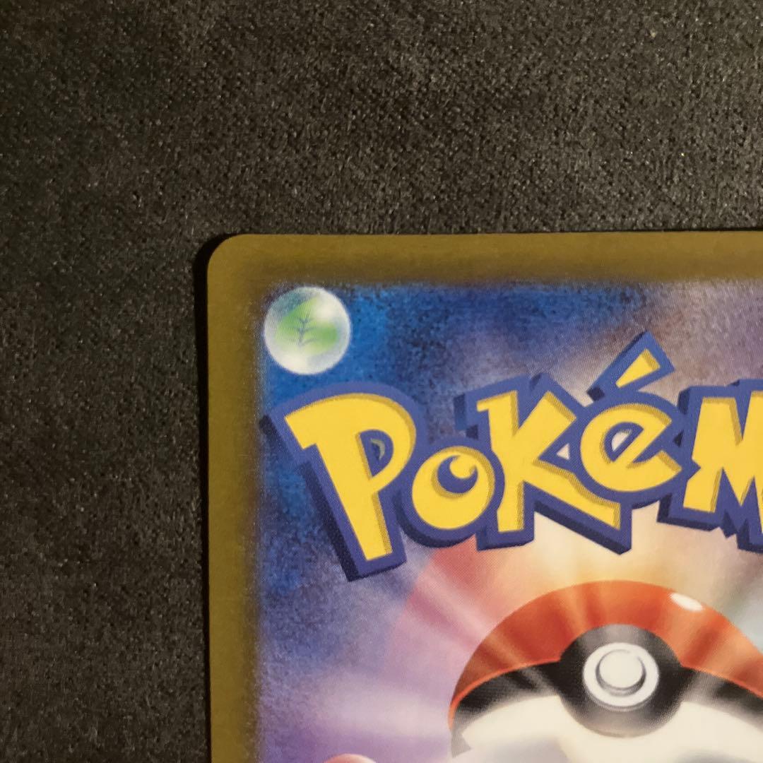 【極美品】ゼイユ SAR SV6 変幻の仮面 おまけ付き