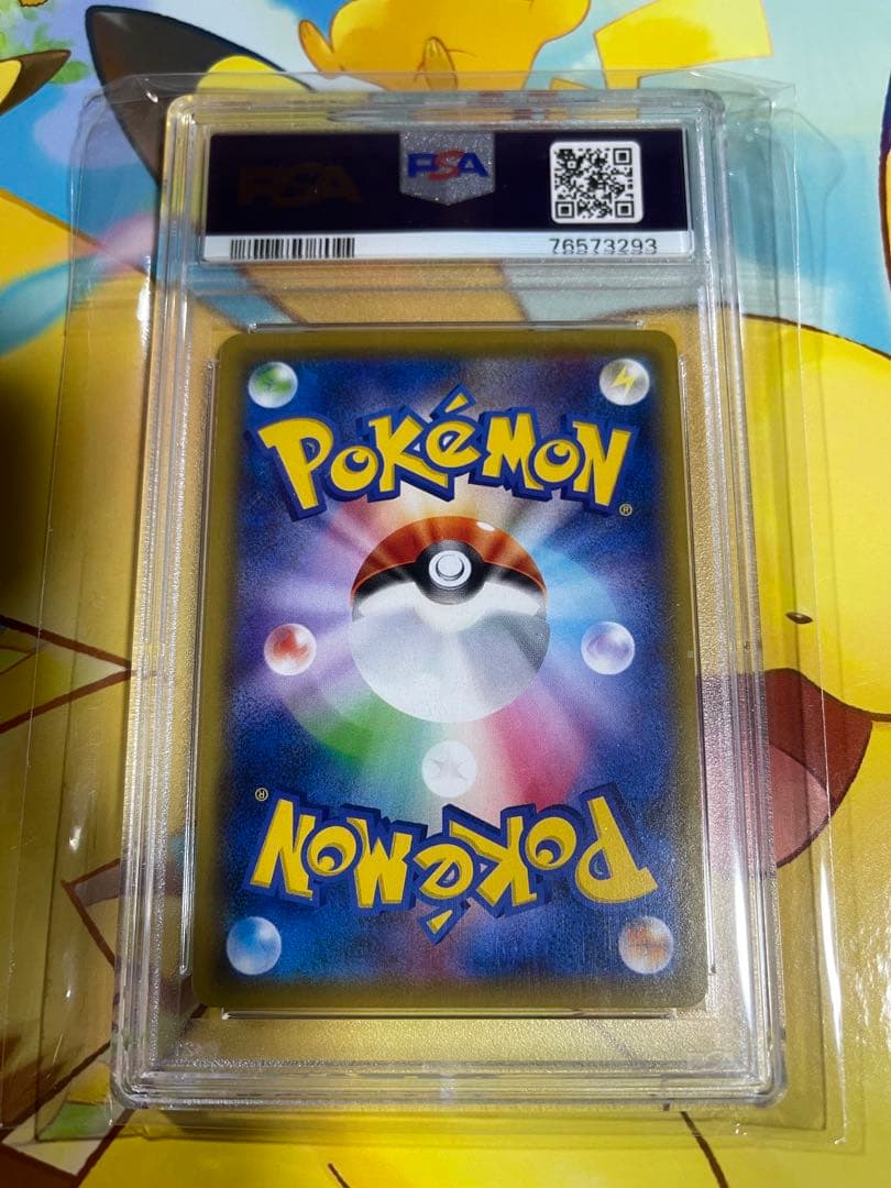 く*ま様 ポッチャマ CHR PSA10