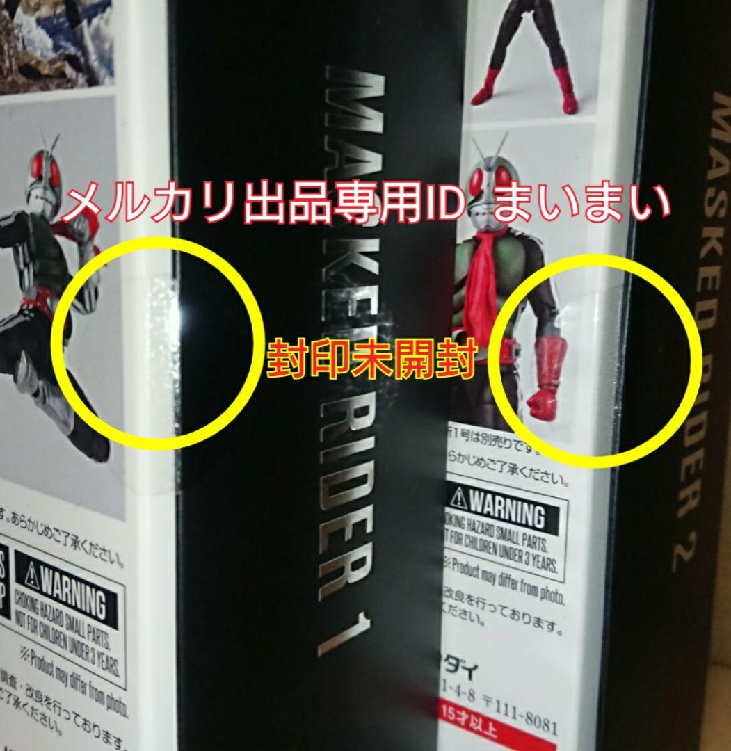 S.H.Figuarts 仮面ライダー 新1号 新2号 桜島1号 他 【全5種】