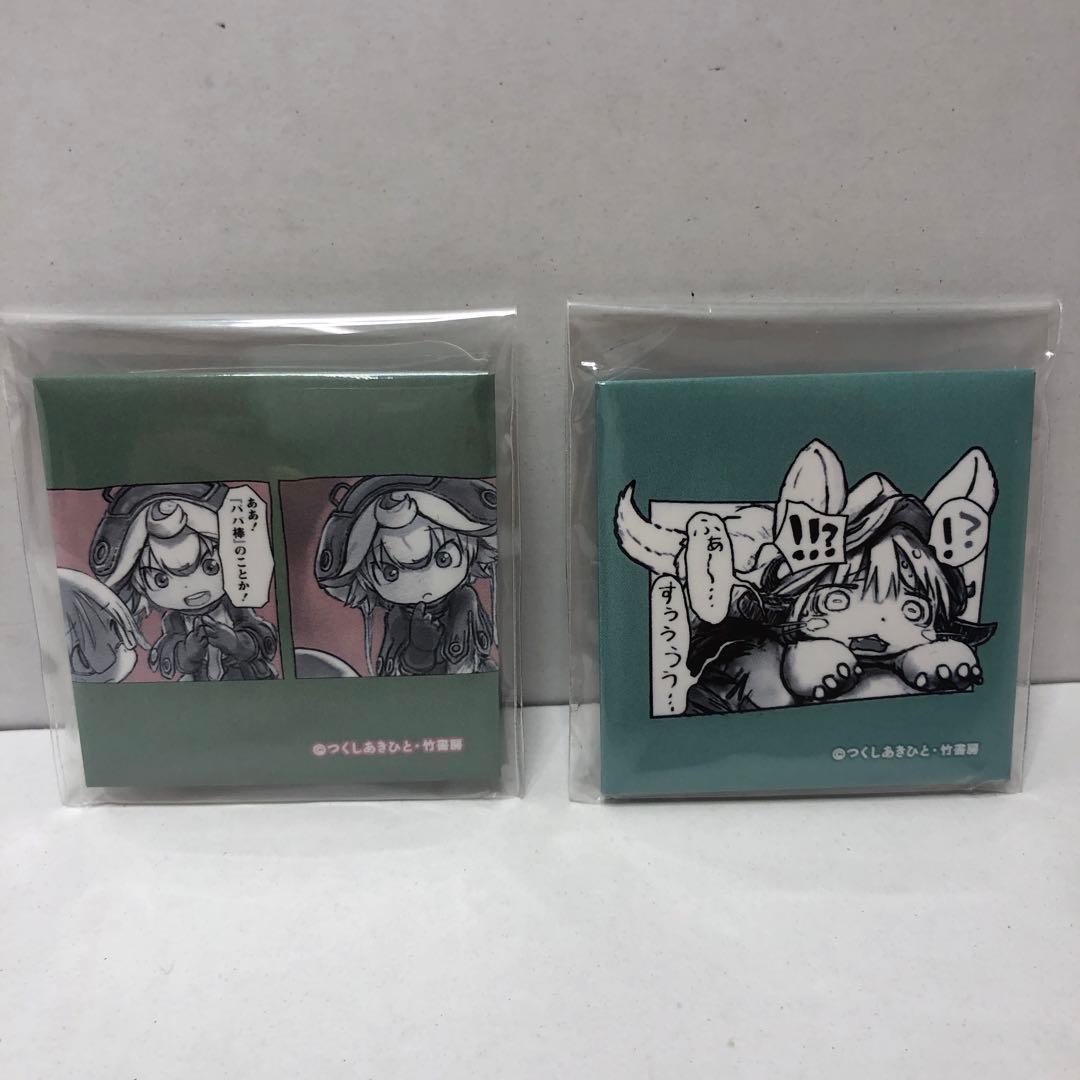 メイドインアビス 缶バッジ オンラインくじ 名シーンコマ缶バッジ 10個セット