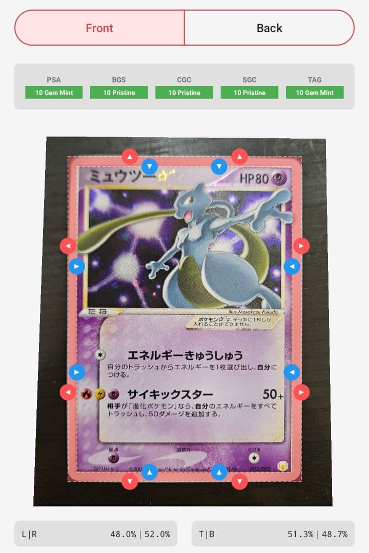 ミュウツー☆ ゴールドスター 色違い ギフトボックス センタリング良品