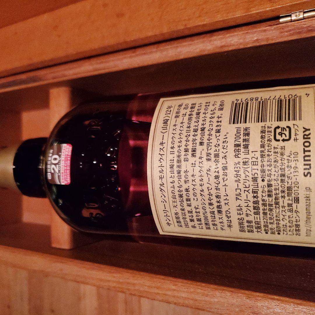 サントリーシングルモルトウイスキー《山崎》12年