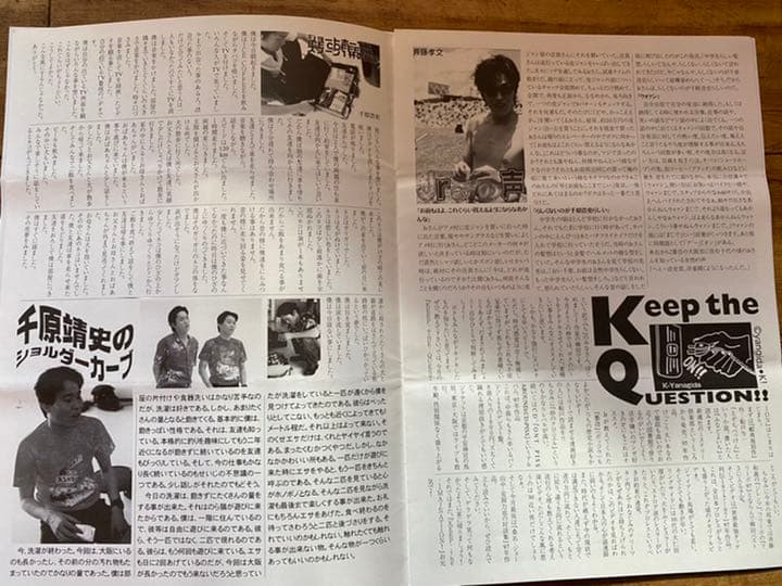 千原兄弟ファンクラブ会報22冊