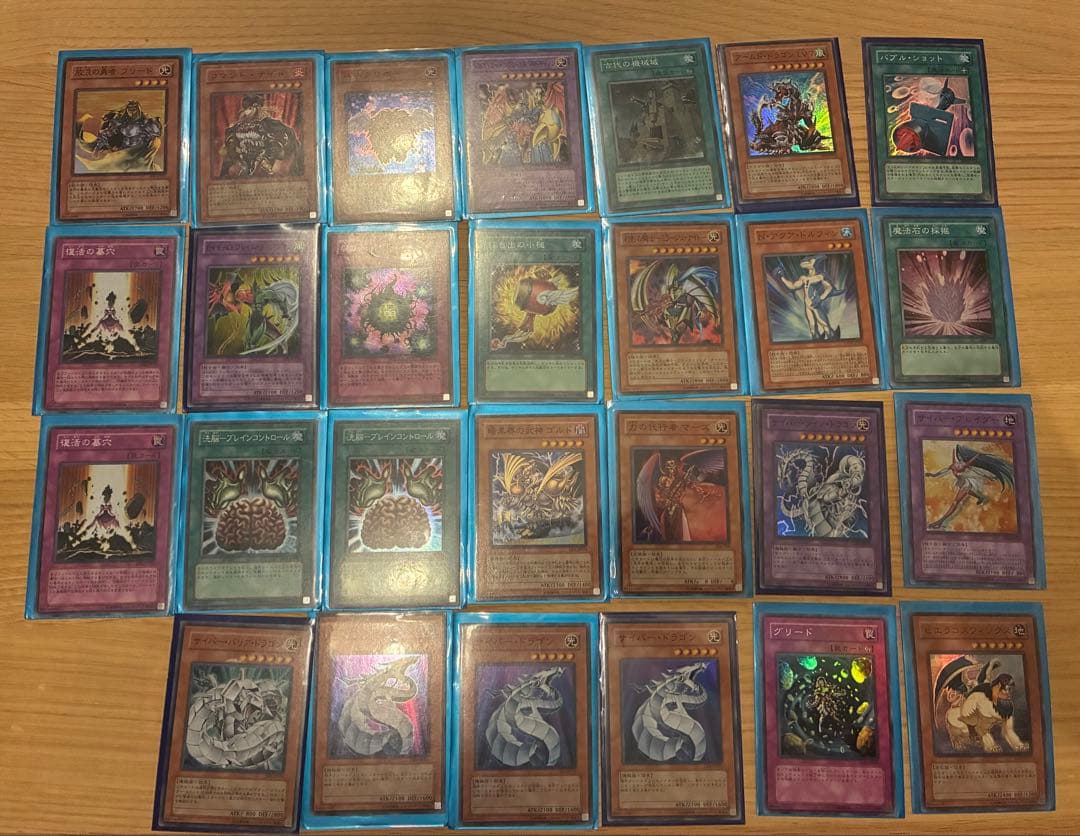 遊戯王カード　アルティメットレア9枚＋ウルトラレア、スーパーレアセット