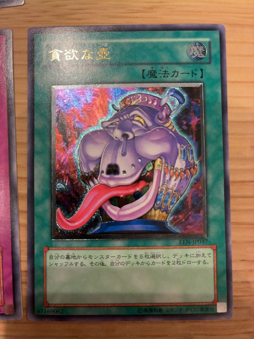 遊戯王カード　アルティメットレア9枚＋ウルトラレア、スーパーレアセット