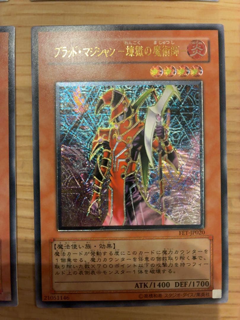 遊戯王カード　アルティメットレア9枚＋ウルトラレア、スーパーレアセット