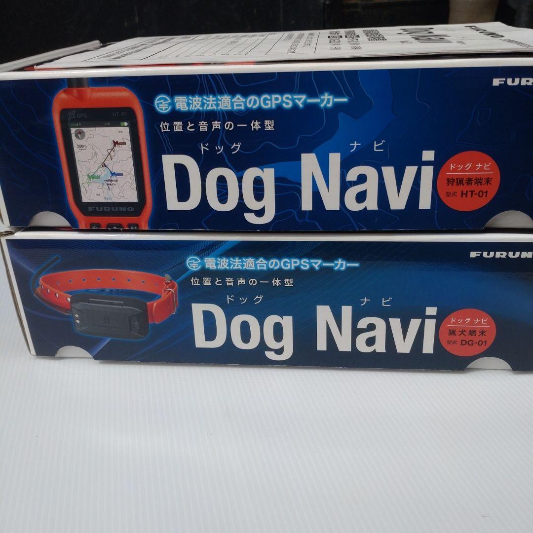 フルノ ドッグナビ HT-01 & EG-01 セット - メルカリ