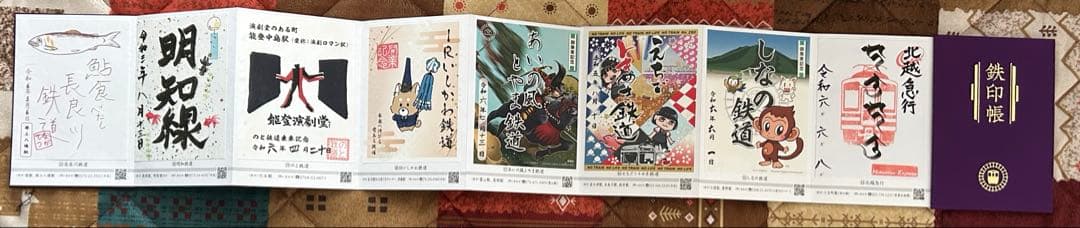 鉄印帳（いすみ鉄道以外コンプリート）