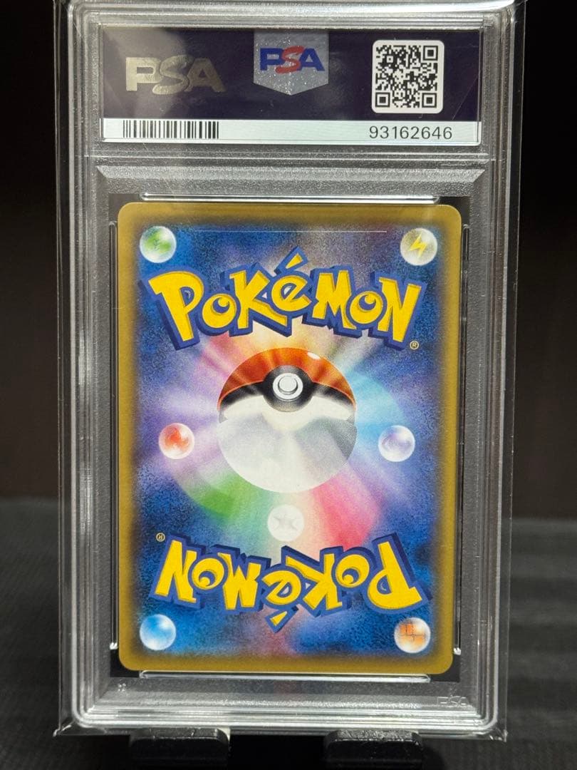 ０時まで【PSA10】 ユウリ　SR