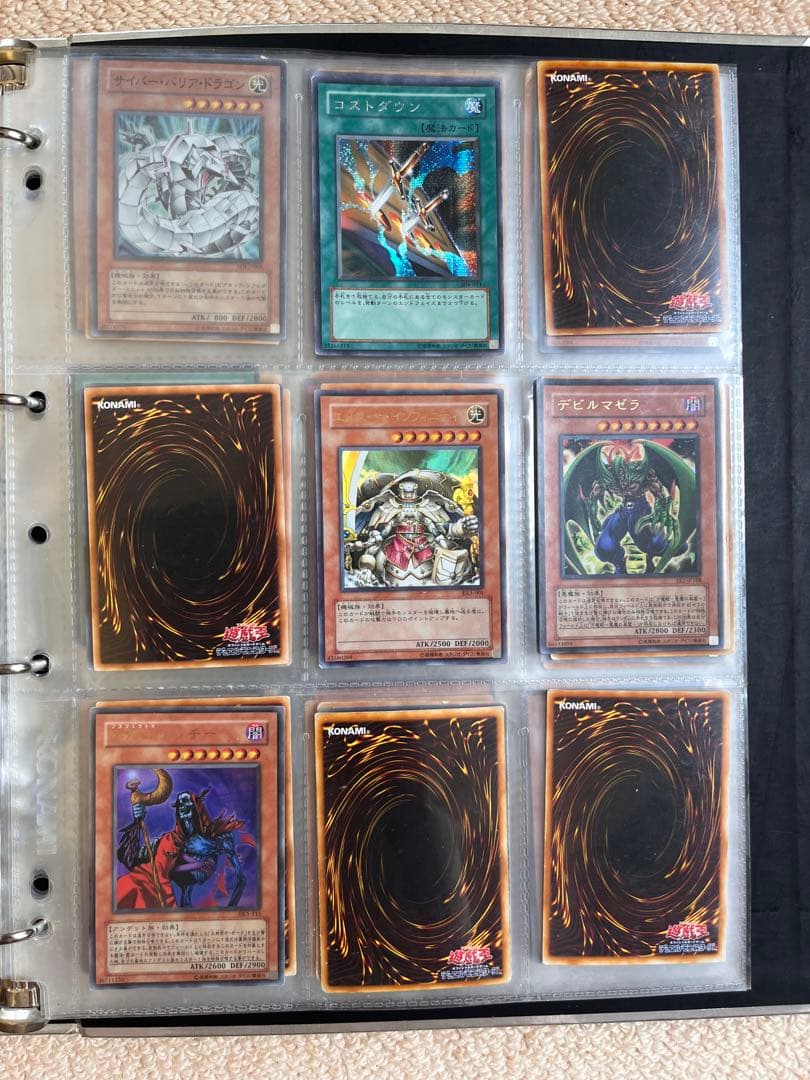 引退品］遊戯王初期 カードバインダー ファイル マスターコレクションVol.2