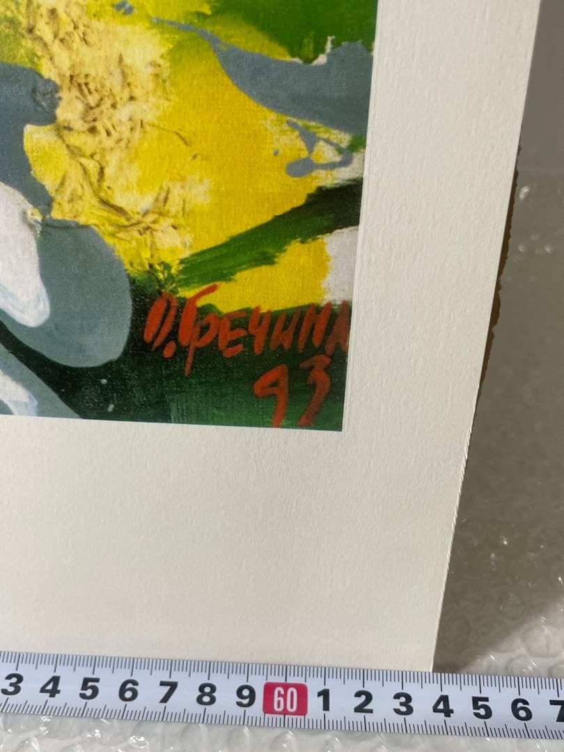 ミュージシャン』 オルガ グレチナシルクスクリーン 64*72cm