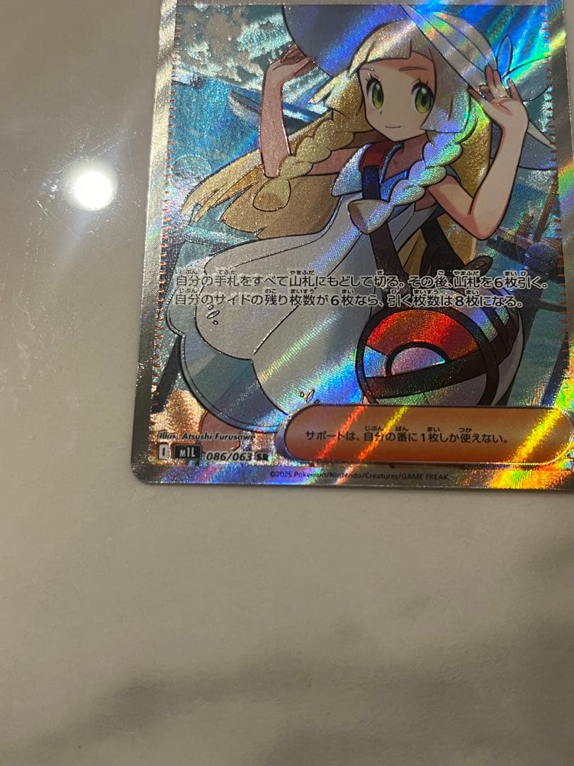 【爆アド】ポケモンカードリーリエの決心、アセロラのいたずらSAR 2枚まとめ売り