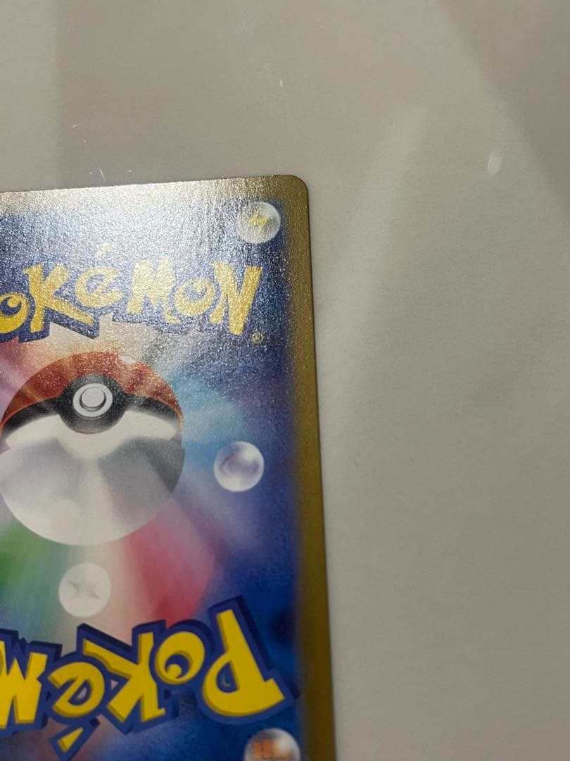 【爆アド】ポケモンカードリーリエの決心、アセロラのいたずらSAR 2枚まとめ売り