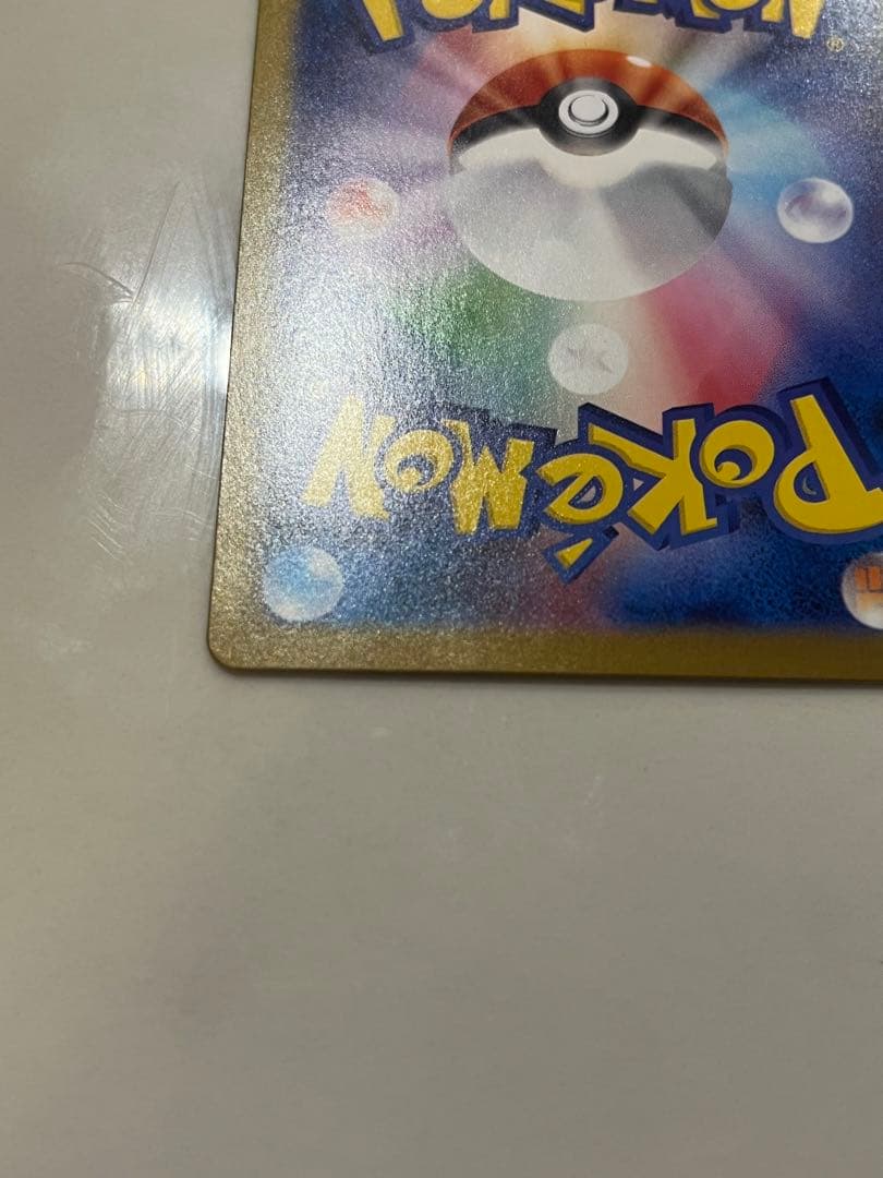 【爆アド】ポケモンカードリーリエの決心、アセロラのいたずらSAR 2枚まとめ売り