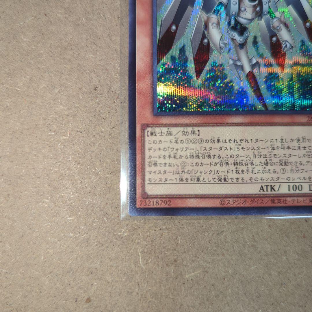 ジャンクマイスター 赤シク Secret Red プレミアムパック2026 ②