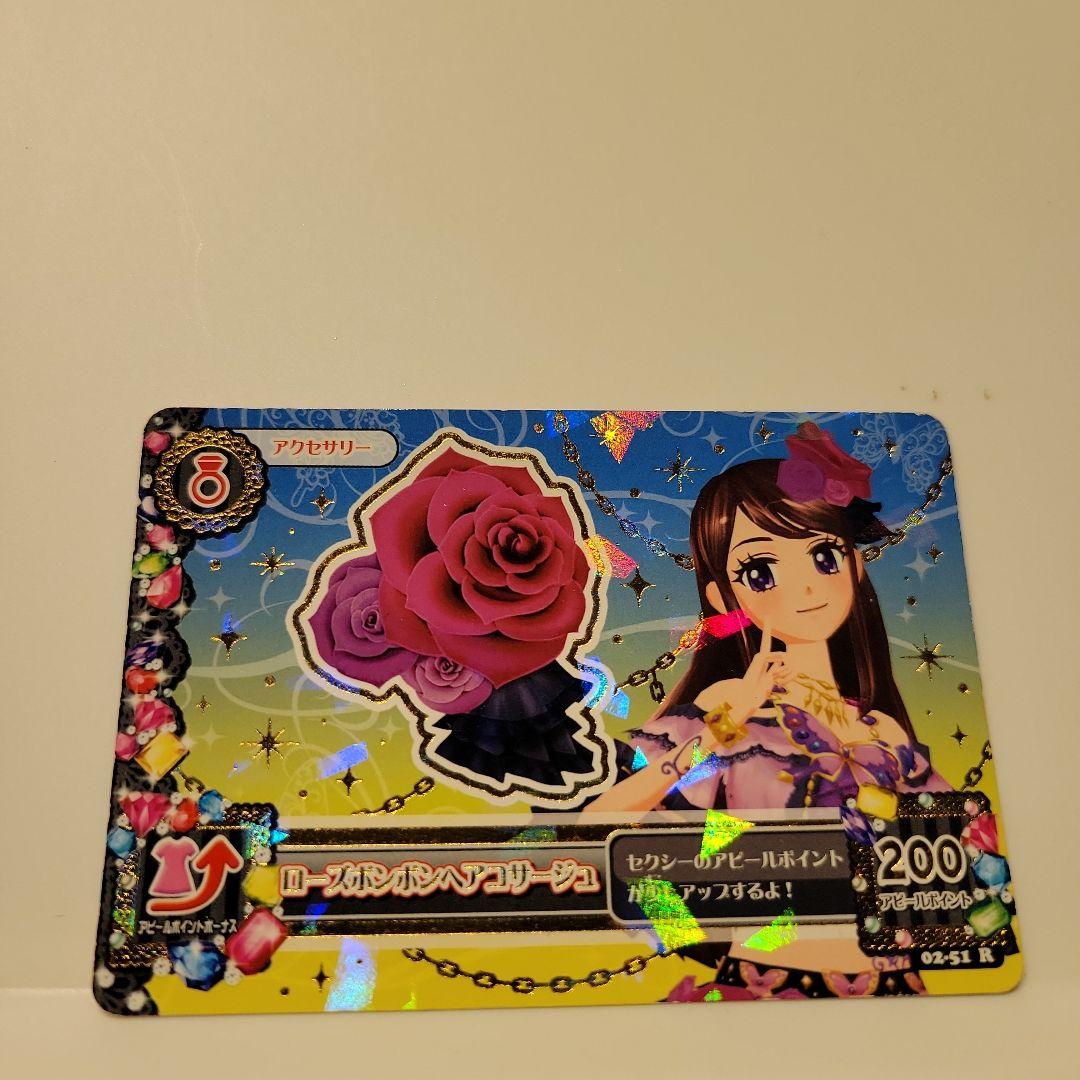 アイカツ!カード 初期アイカツカードセット ICカード付き プレミアム