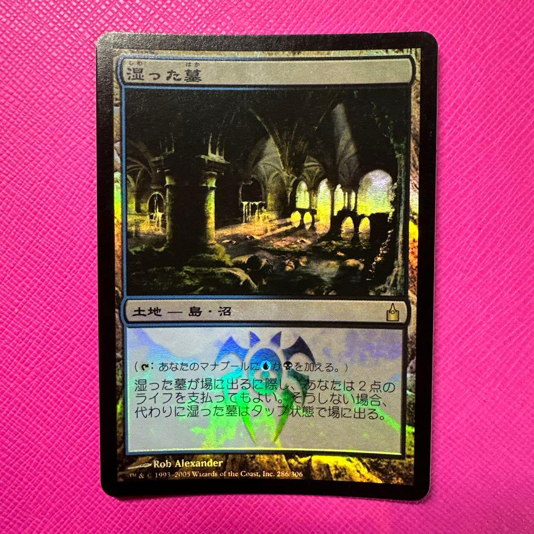 【MTG】湿った墓 Foil 湿った墓 foil mtg mtg 湿った墓 エクスペディション foil mtg 湿った